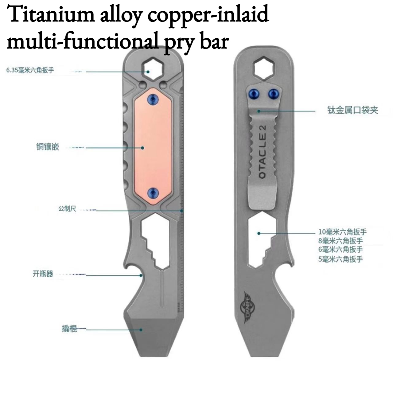 새로운 티타늄 합금 구리 인레이 다기능 프라이 바 휴대 - Titanium Pry Bar 리뷰 및 가격